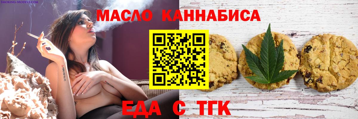 Печенье с ТГК конопля  Вход с VPN  Камышин 