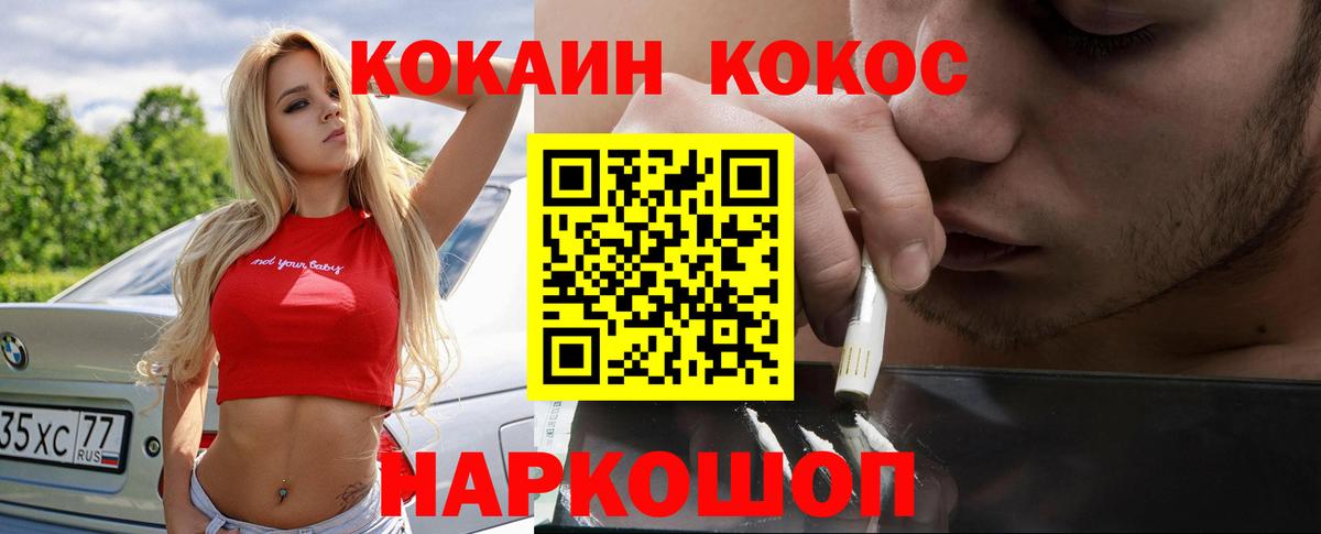 Cocaine Fish Scale  Кокаин Columbia  Камышин  Вход с VPN 