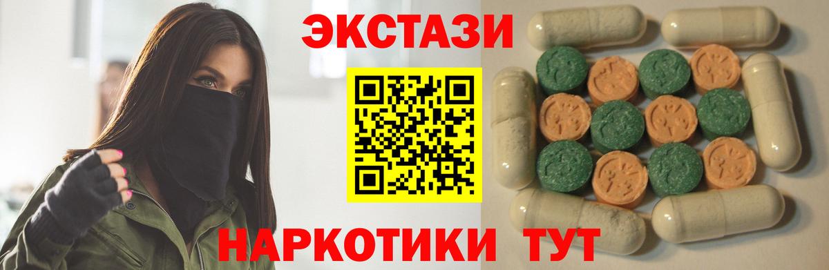 Экстази mix  Вход с VPN  Ecstasy louis Vuitton  ссылка на мегу онион  Камышин  Экстази 