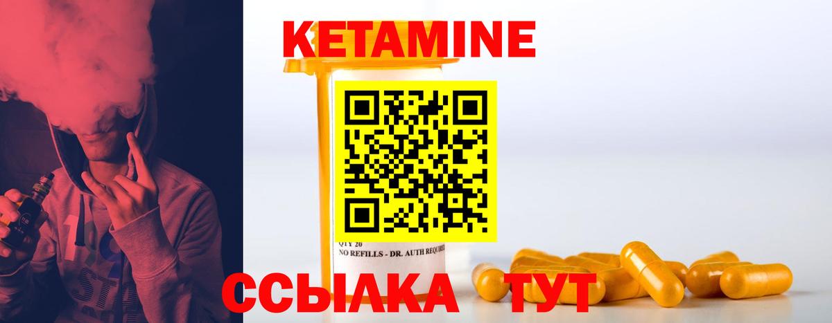 Кетамин VHQ  КЕТАМИН VHQ  Вход с VPN  Камышин 