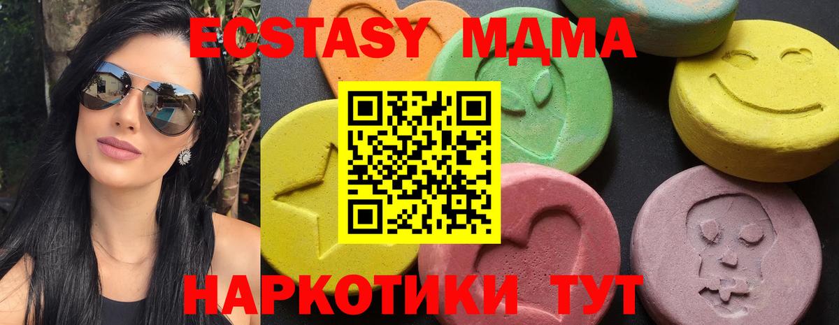 Камышин  MDMA  МДМА кристаллы  Вход с VPN  MDMA молли 