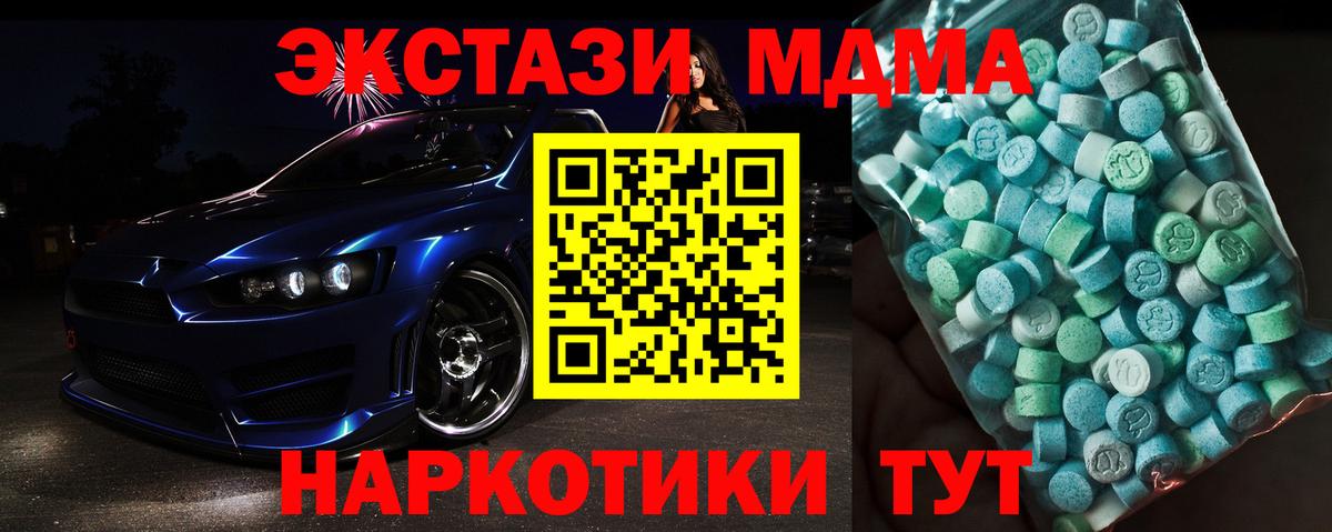 MDMA crystal Камышин