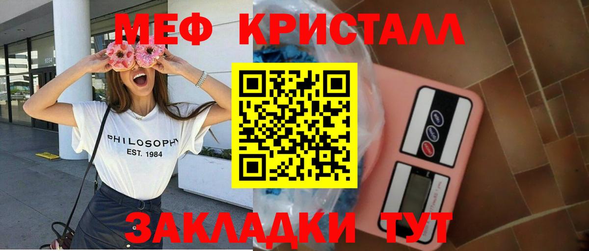 Мефедрон кристаллы  Вход с VPN  Меф  Меф  Камышин  Мефедрон кристаллы 