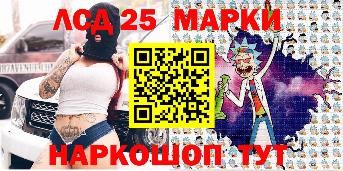 Марки NBOMe 1,5мг Камышин