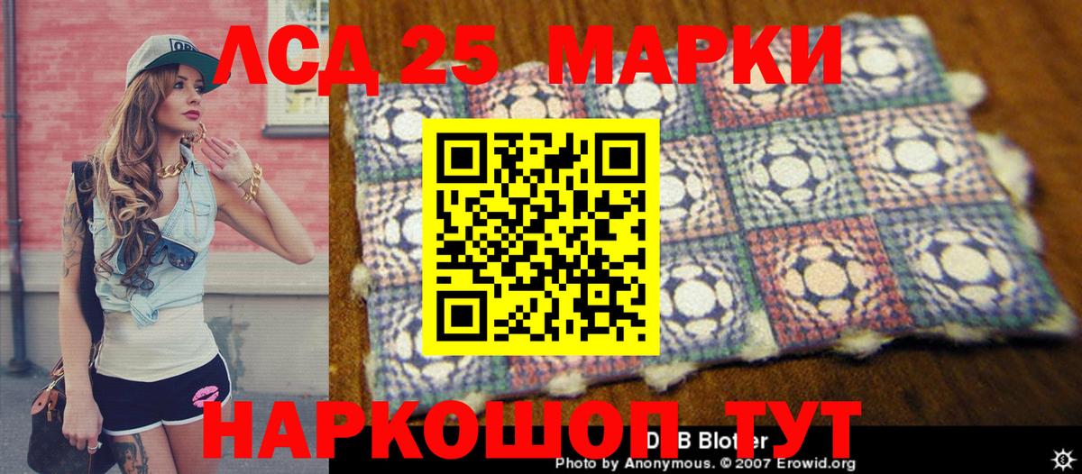 Марки N-bome 1,5мг  Марки N-bome 1,5мг  Камышин  Вход с VPN 