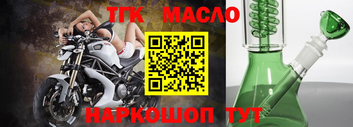 Дистиллят ТГК гашишное масло  Вход с VPN  Камышин  ТГК гашишное масло 