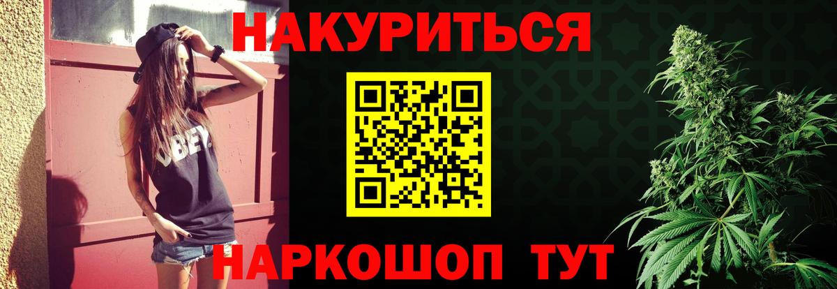 Каннабис White Widow  Шишки марихуана тримм  Вход с VPN  Бошки марихуана план  Канабис White Widow  Камышин 